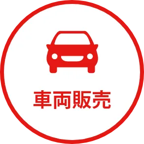 代理店制度